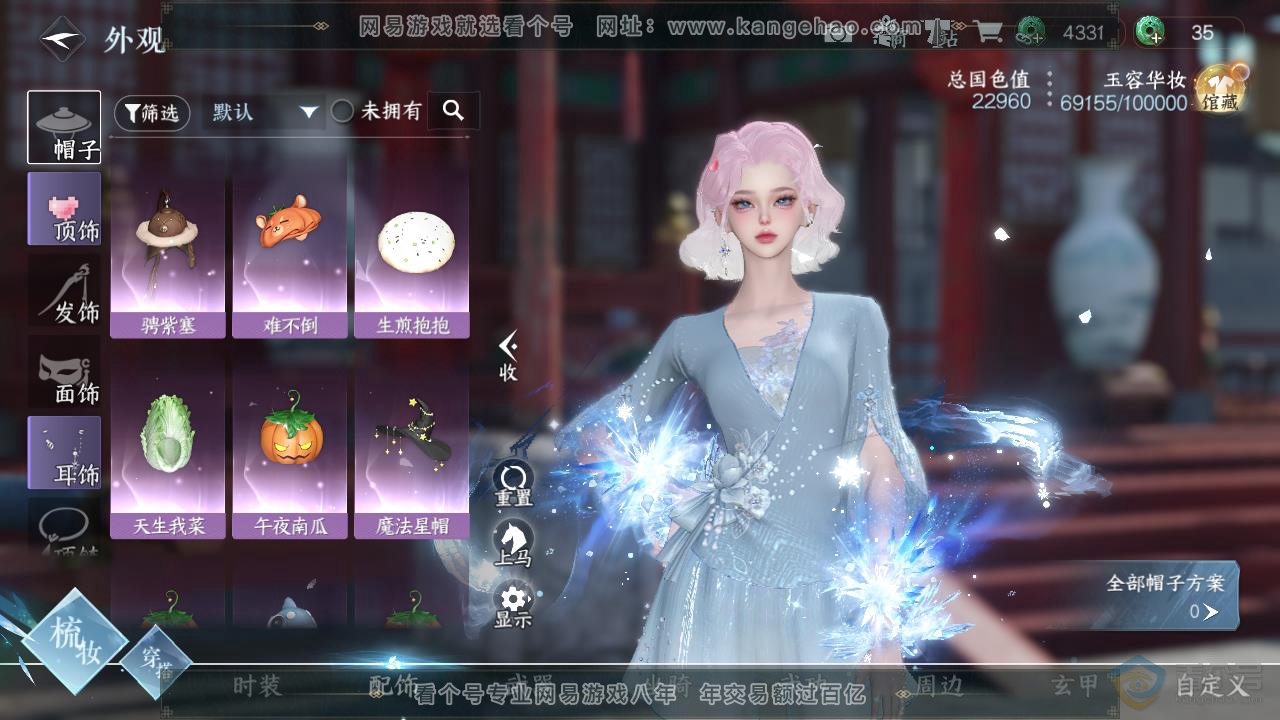 NSH218009逆水寒手游账号详情图37