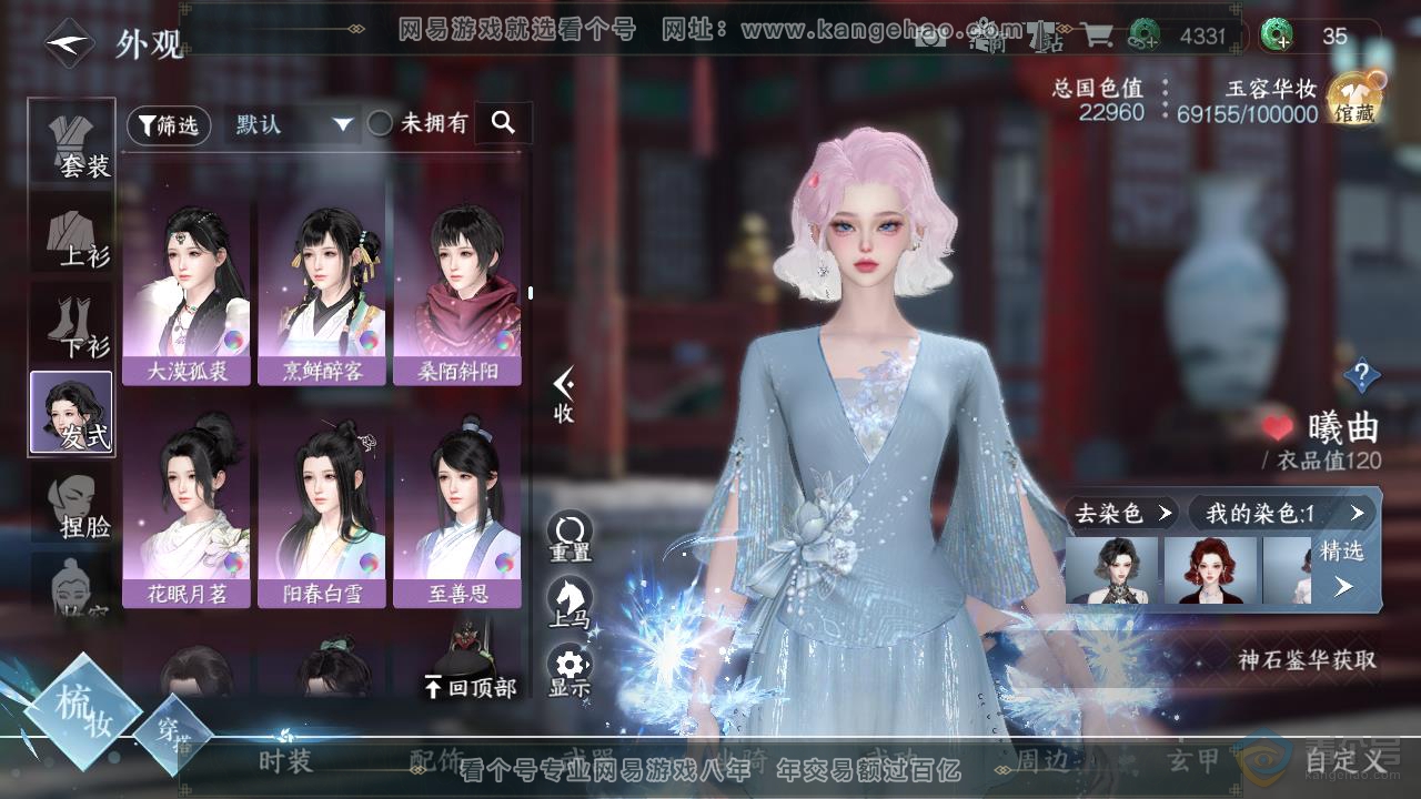 NSH218009逆水寒手游账号详情图32