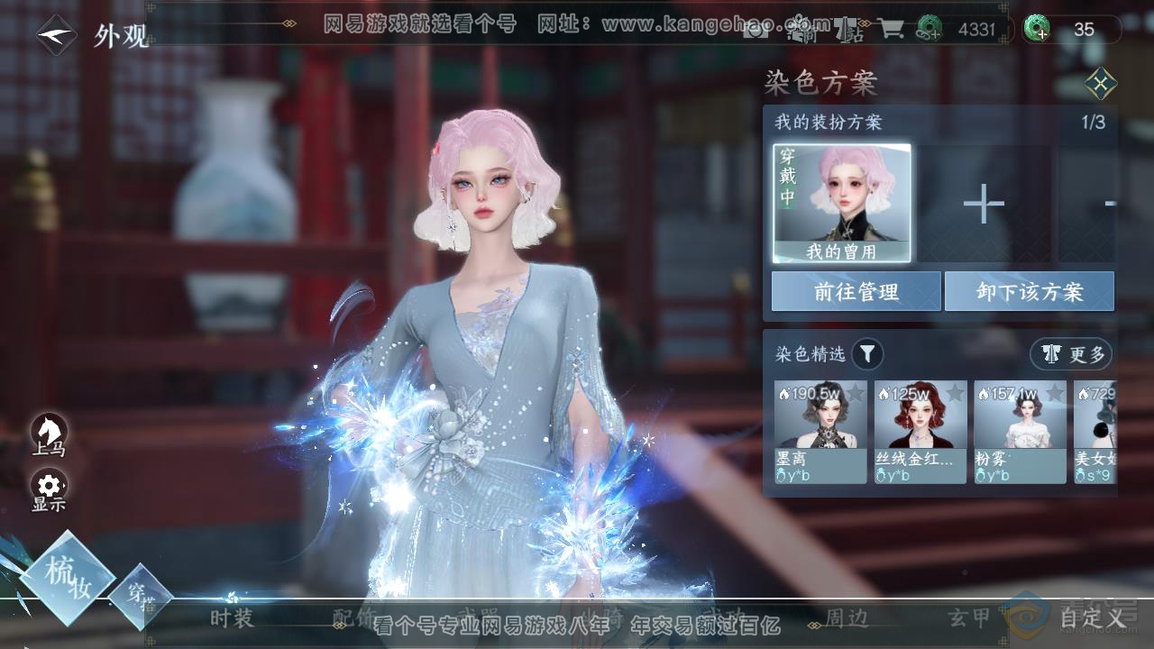 NSH218009逆水寒手游账号详情图36