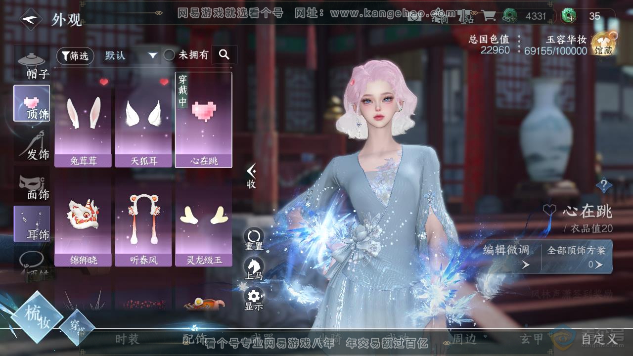 NSH218009逆水寒手游账号详情图38
