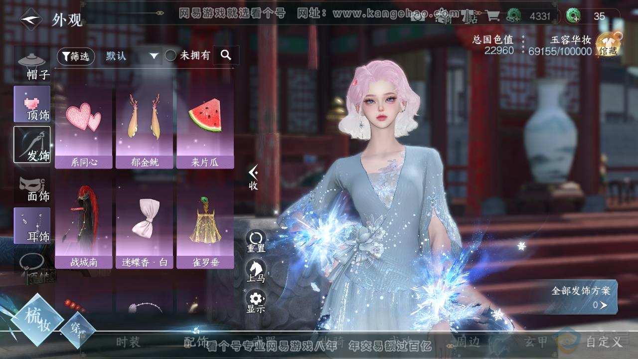 NSH218009逆水寒手游账号详情图39