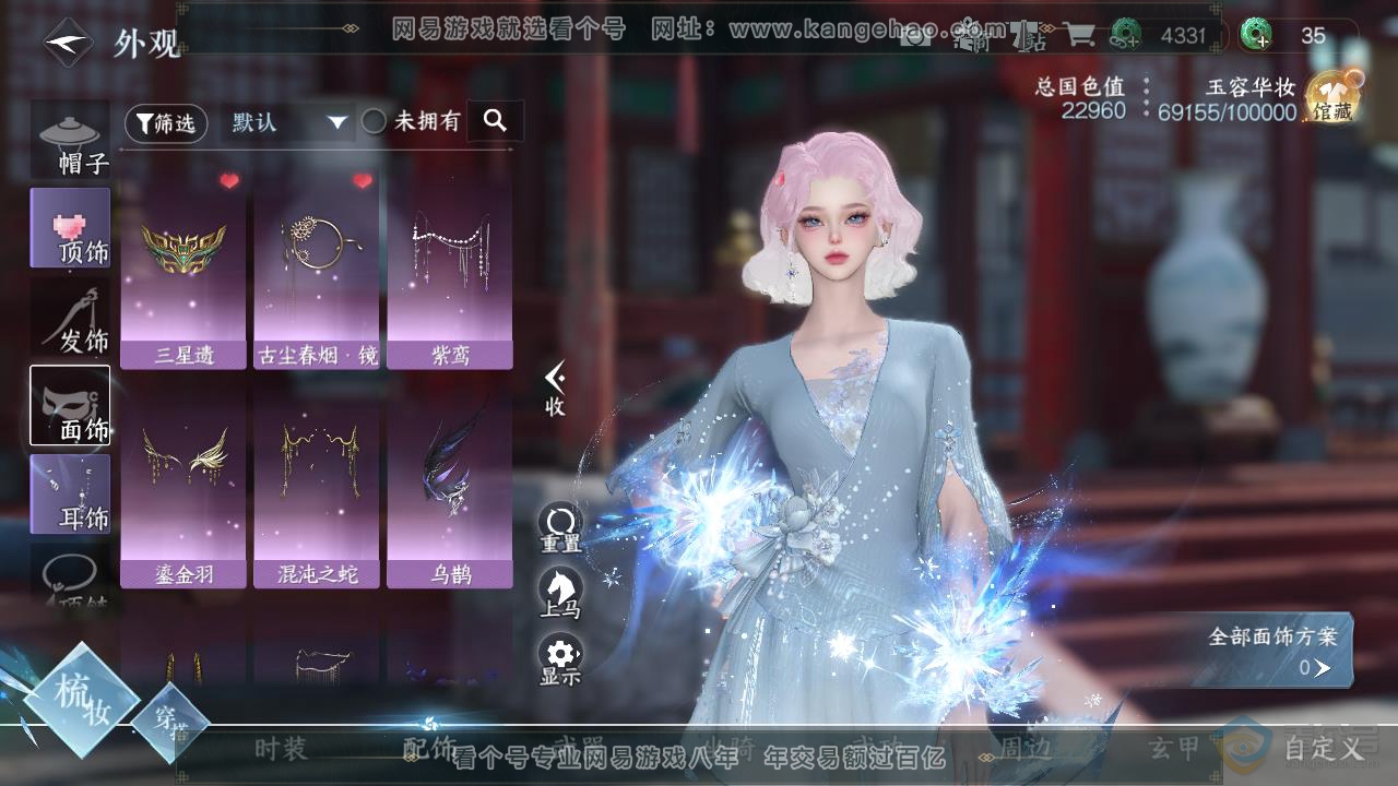NSH218009逆水寒手游账号详情图40