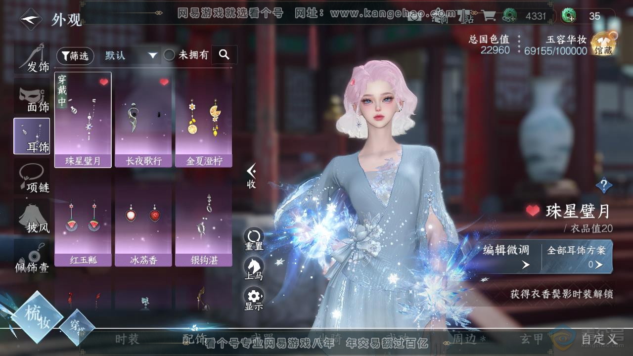 NSH218009逆水寒手游账号详情图41