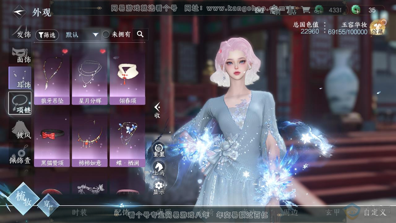 NSH218009逆水寒手游账号详情图42