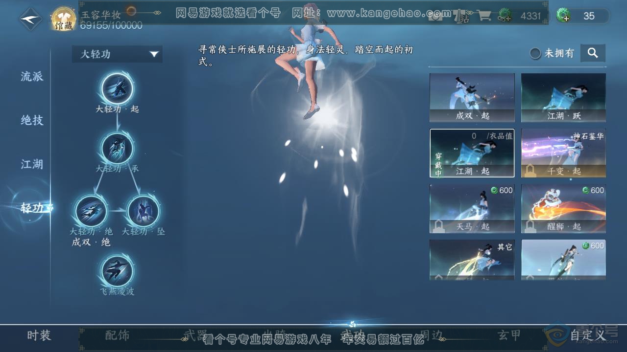 NSH218009逆水寒手游账号详情图49