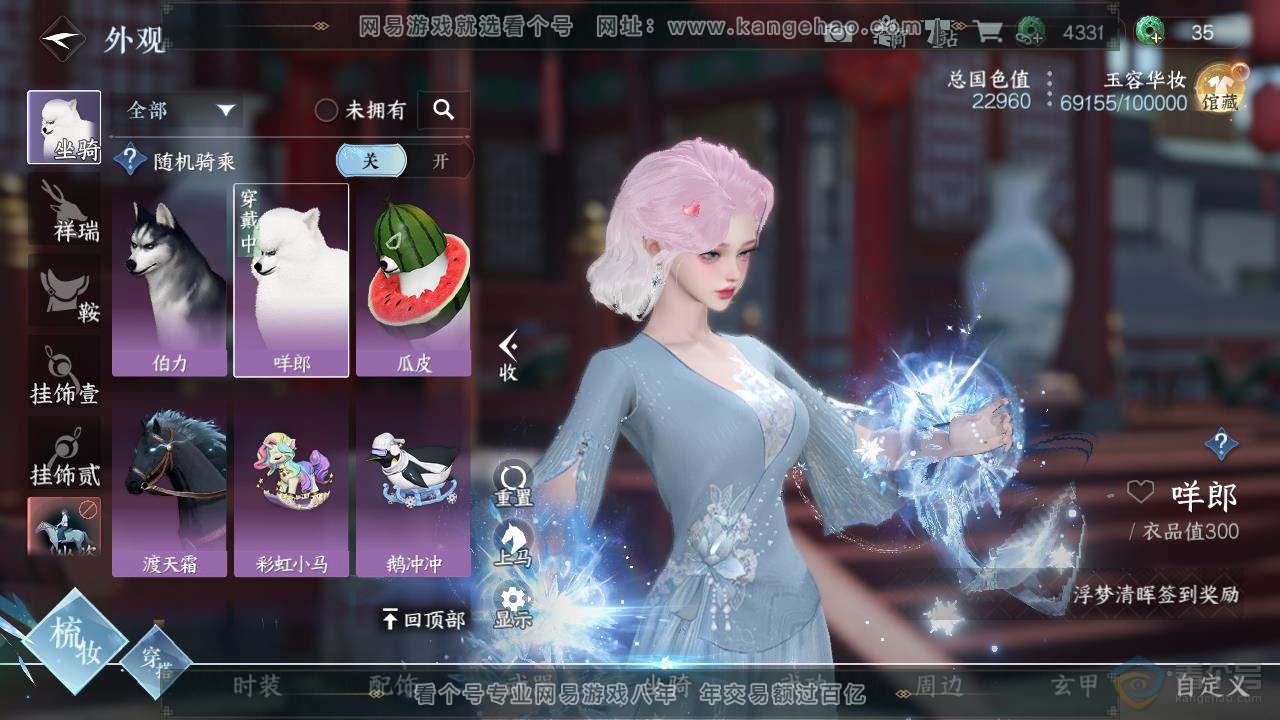 NSH218009逆水寒手游账号详情图47