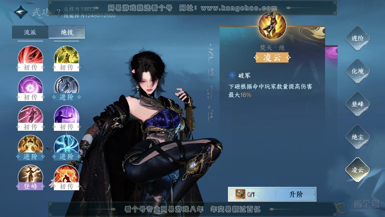 NSH218009逆水寒手游账号详情图51
