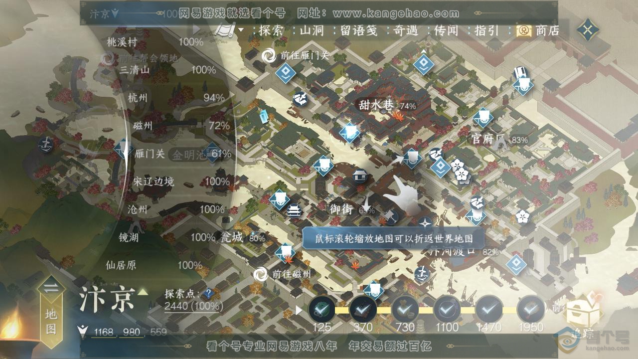 NSH218009逆水寒手游账号详情图63