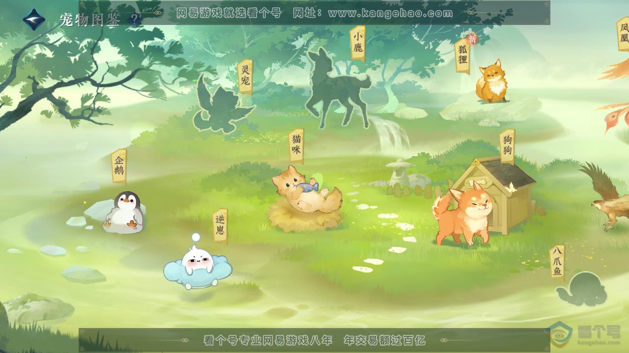 NSH218009逆水寒手游账号详情图67