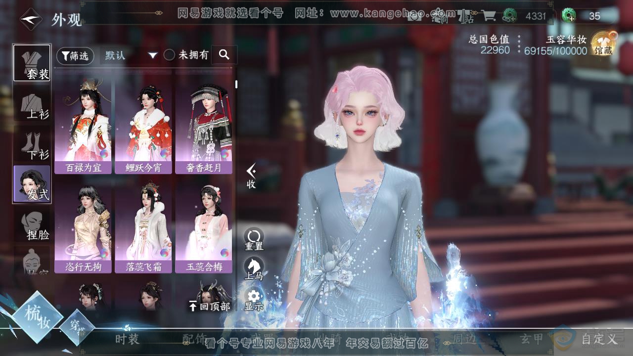 NSH218009逆水寒手游账号详情图6