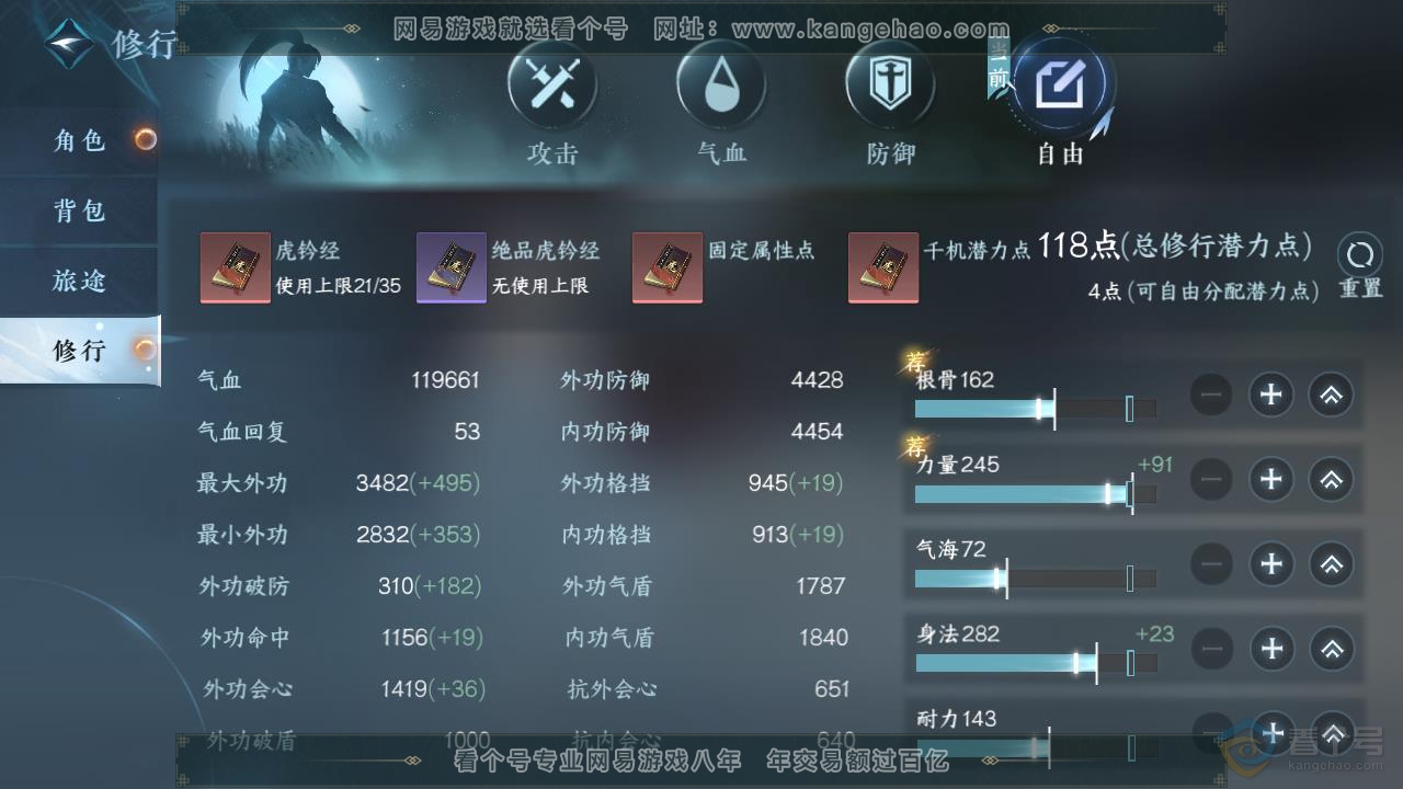 NSH218009逆水寒手游账号详情图3