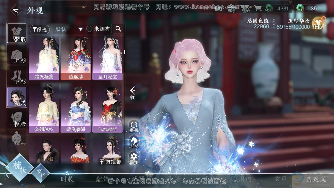 NSH218009逆水寒手游账号详情图8