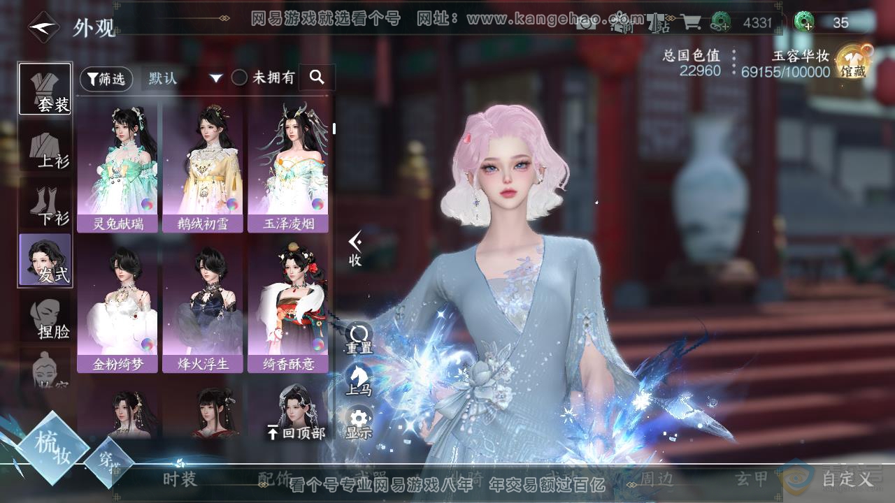 NSH218009逆水寒手游账号详情图7