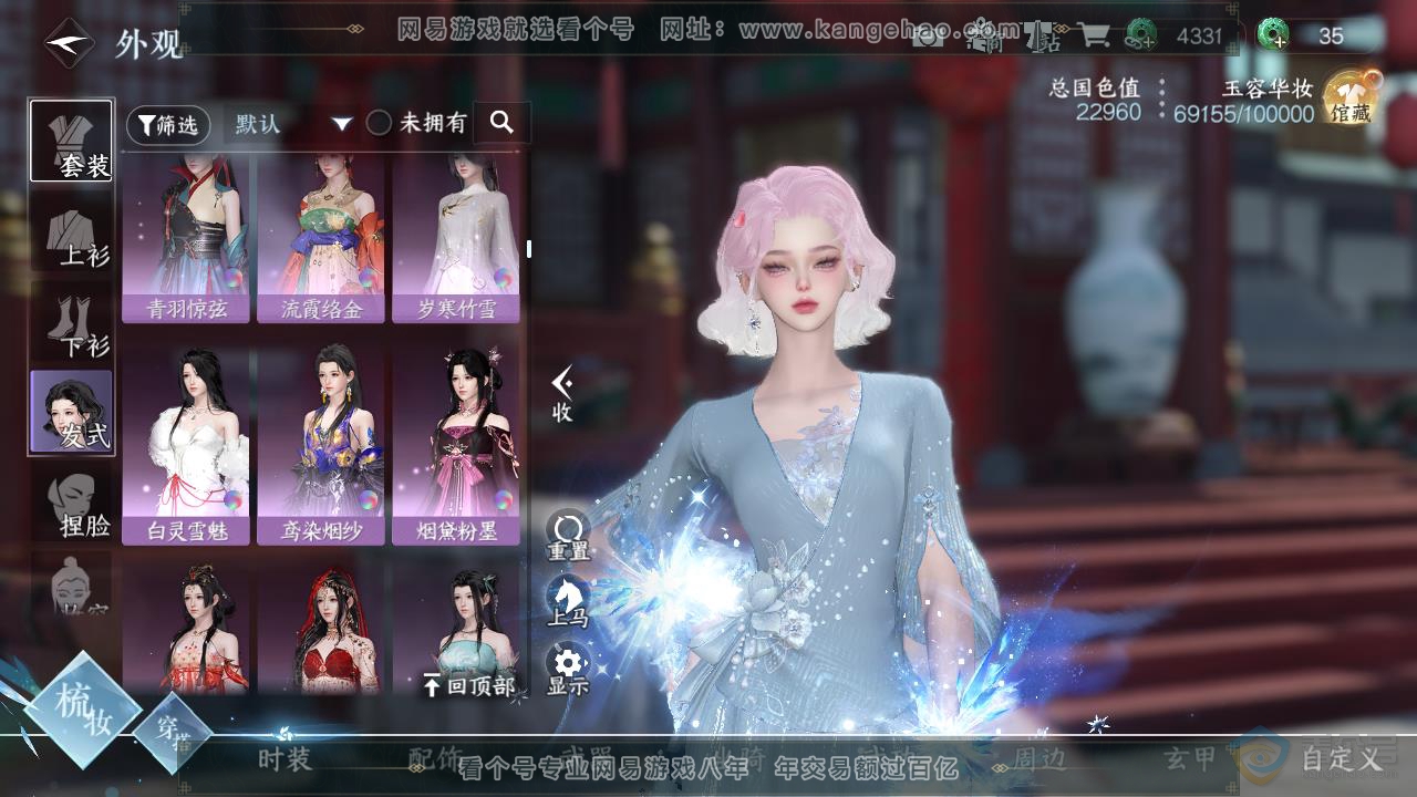 NSH218009逆水寒手游账号详情图10