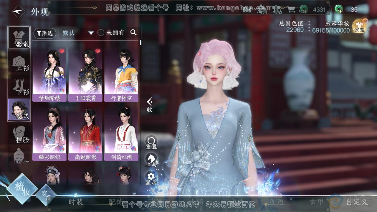NSH218009逆水寒手游账号详情图4