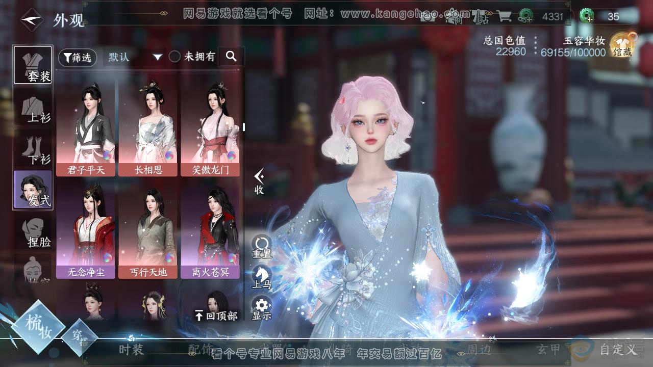 NSH218009逆水寒手游账号详情图12
