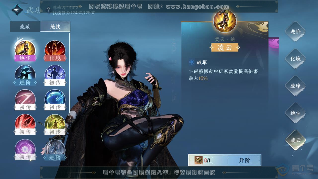 NSH218009逆水寒手游账号详情图50