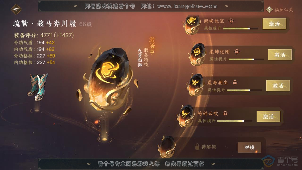 NSH218009逆水寒手游账号详情图60