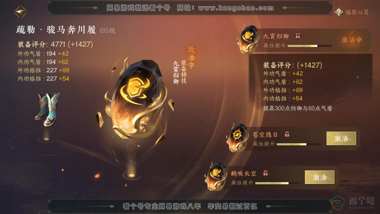 NSH218009逆水寒手游账号详情图59