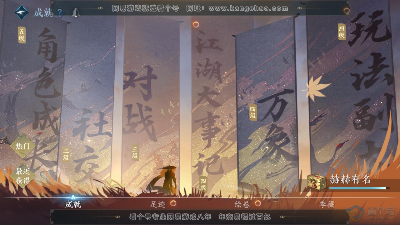 NSH218009逆水寒手游账号详情图64