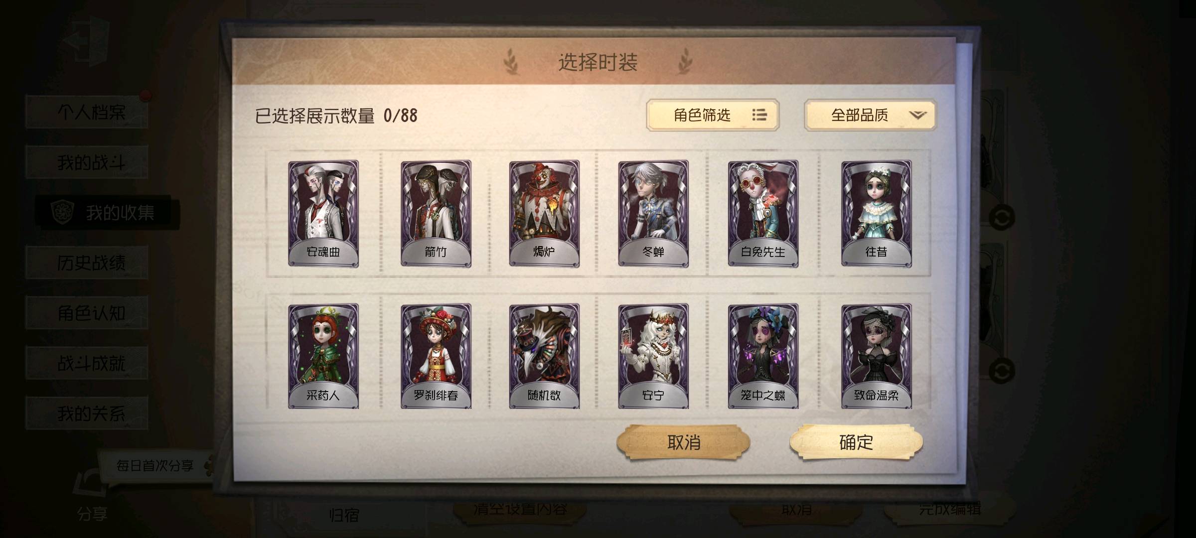 DWR20101第五人格账号详情图2