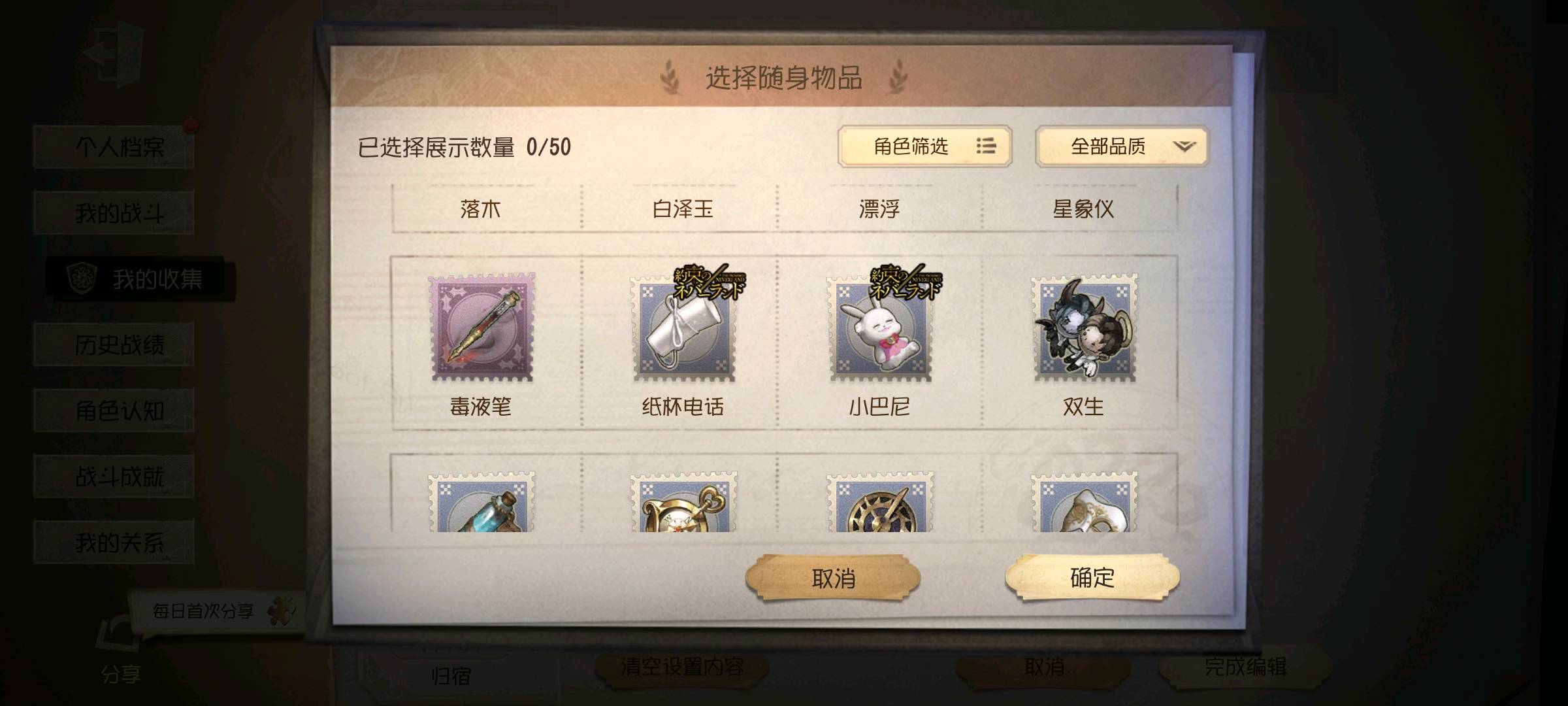 DWR20101第五人格账号详情图6