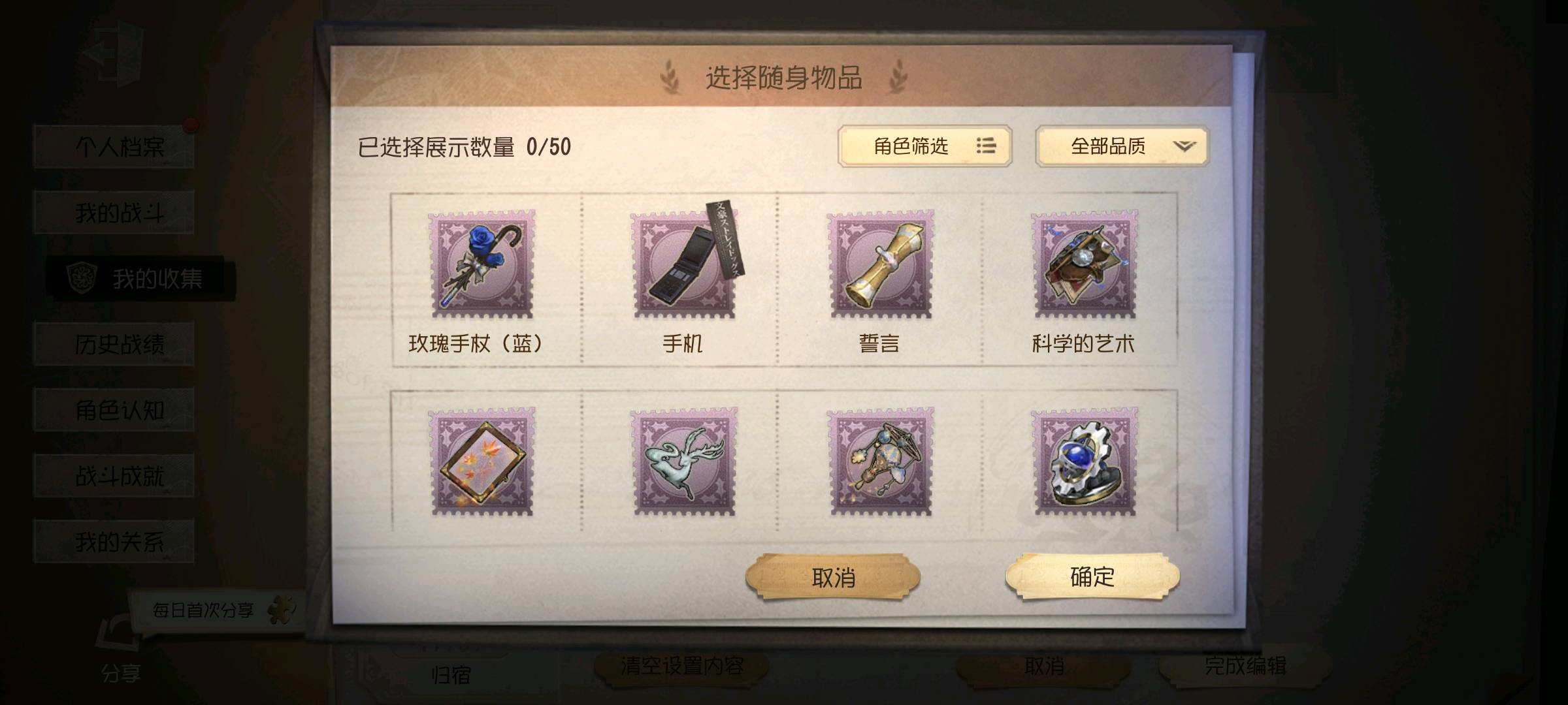 DWR20101第五人格账号详情图5