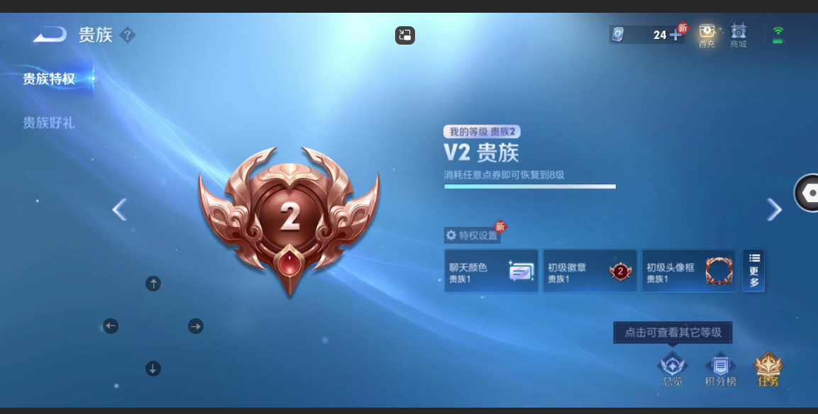 WZ2252203王者荣耀账号详情图12 WZ2252203王者荣耀账号详情图12