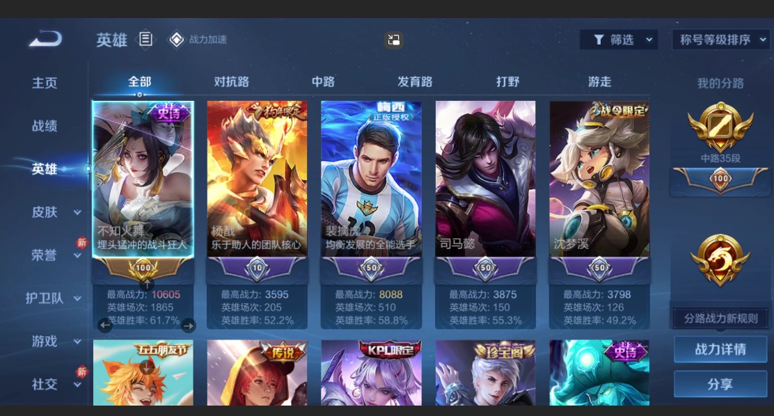 WZ2252203王者荣耀账号详情图10 WZ2252203王者荣耀账号详情图10