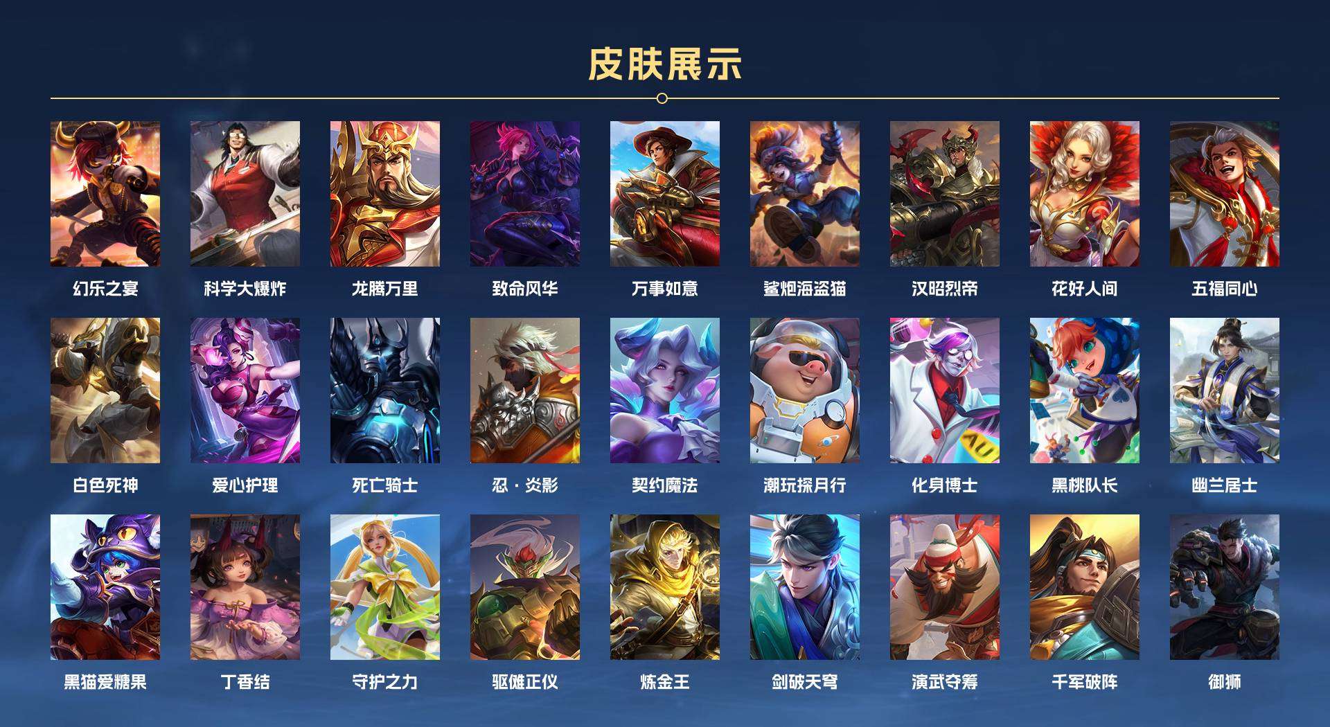 WZ2252203王者荣耀账号详情图6 WZ2252203王者荣耀账号详情图6