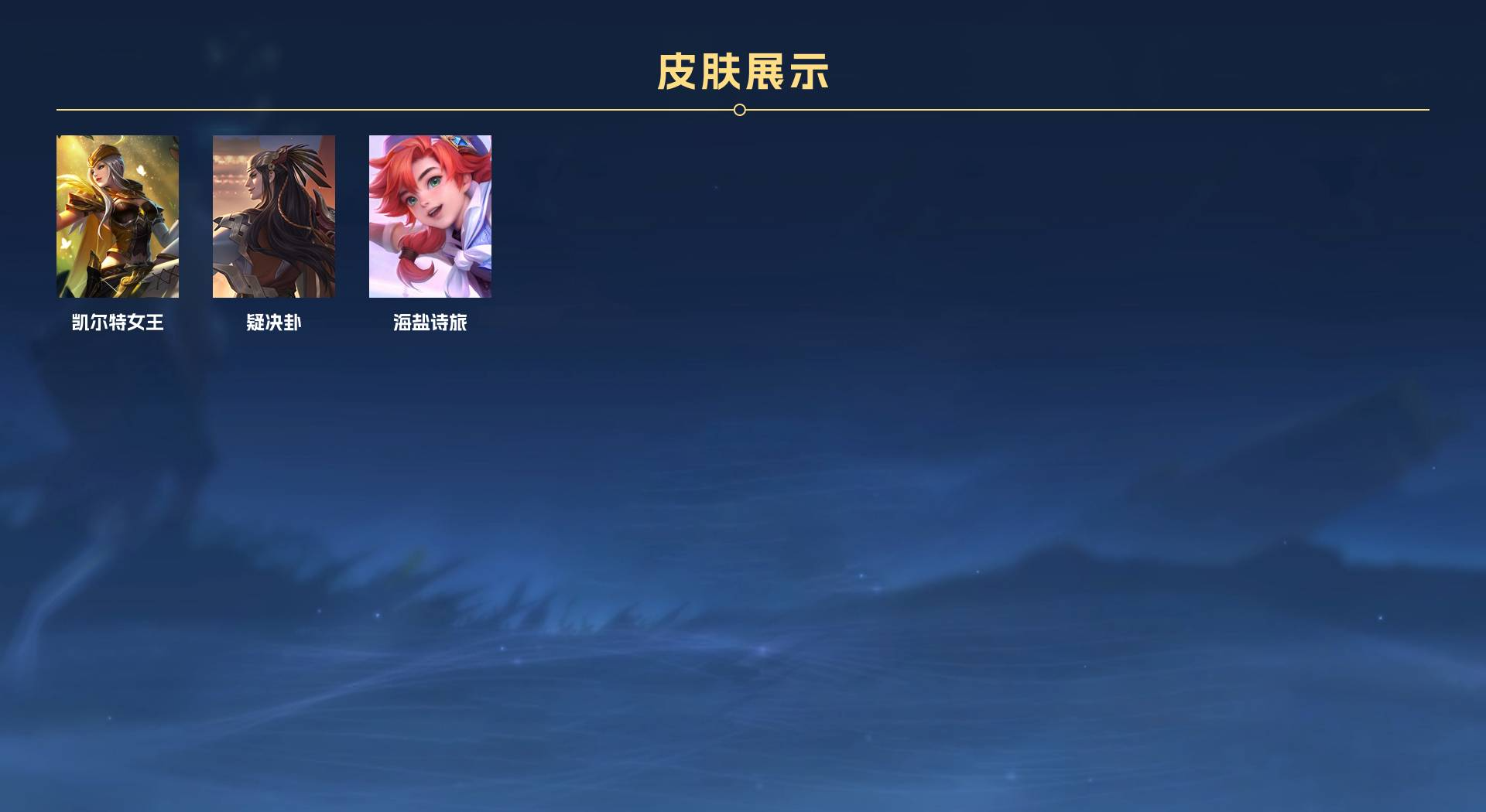 WZ2252203王者荣耀账号详情图8 WZ2252203王者荣耀账号详情图8