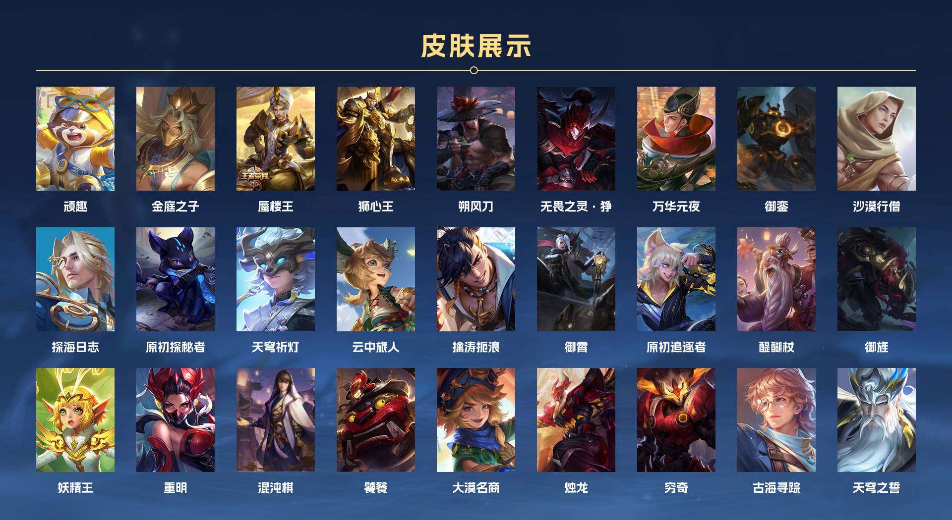 WZ2252203王者荣耀账号详情图7 WZ2252203王者荣耀账号详情图7