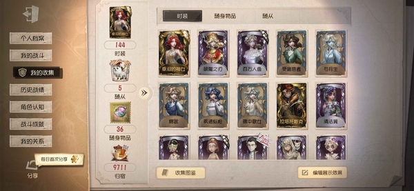 第五人格账号苹果苹果ID第五人格