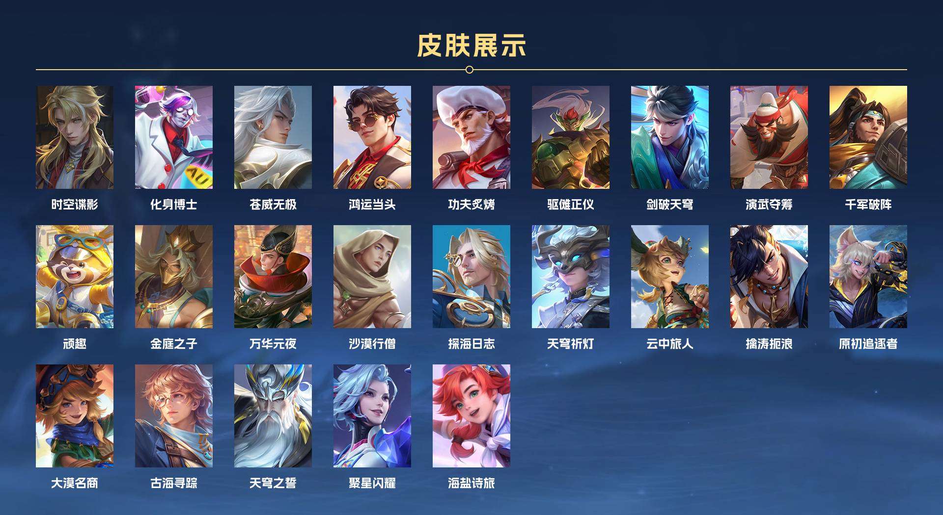 WZ2252464王者荣耀账号详情图4 WZ2252464王者荣耀账号详情图4