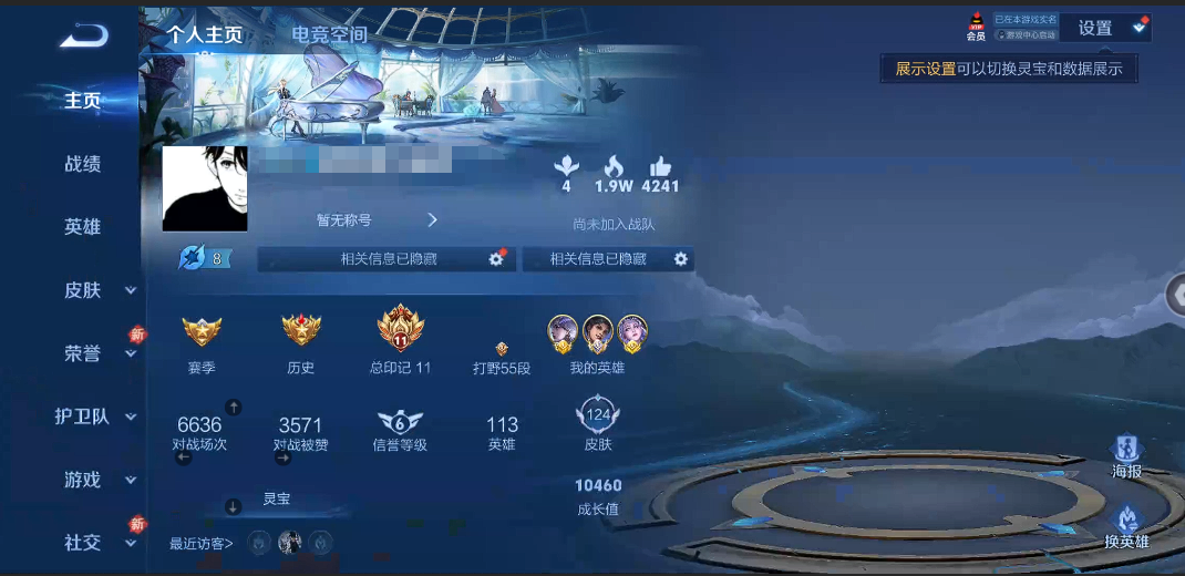 WZ2252464王者荣耀账号详情图5 WZ2252464王者荣耀账号详情图5