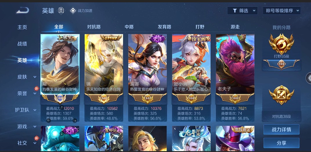 WZ2252464王者荣耀账号详情图6 WZ2252464王者荣耀账号详情图6