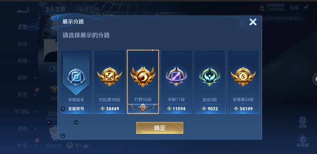 WZ2252464王者荣耀账号详情图7 WZ2252464王者荣耀账号详情图7