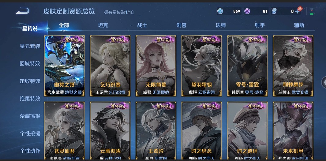 WZ2252464王者荣耀账号详情图9 WZ2252464王者荣耀账号详情图9