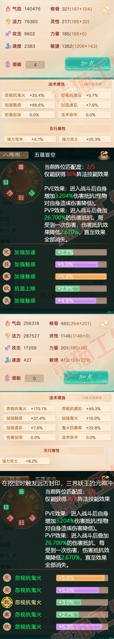 52157大话西游账号详情图2