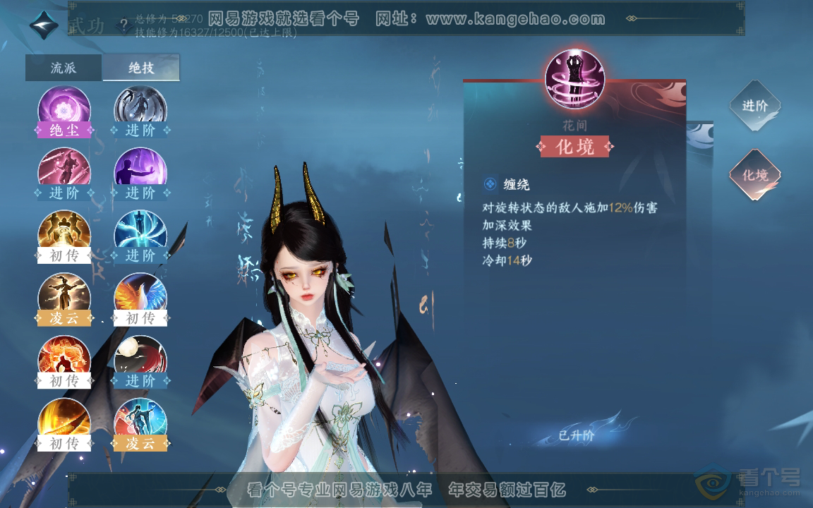 NSH218054逆水寒手游账号详情图28