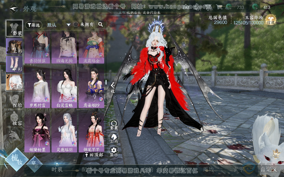 NSH218054逆水寒手游账号详情图19