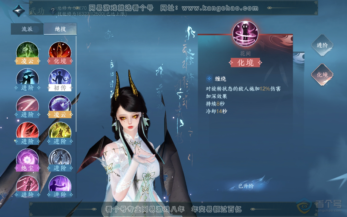 NSH218054逆水寒手游账号详情图27