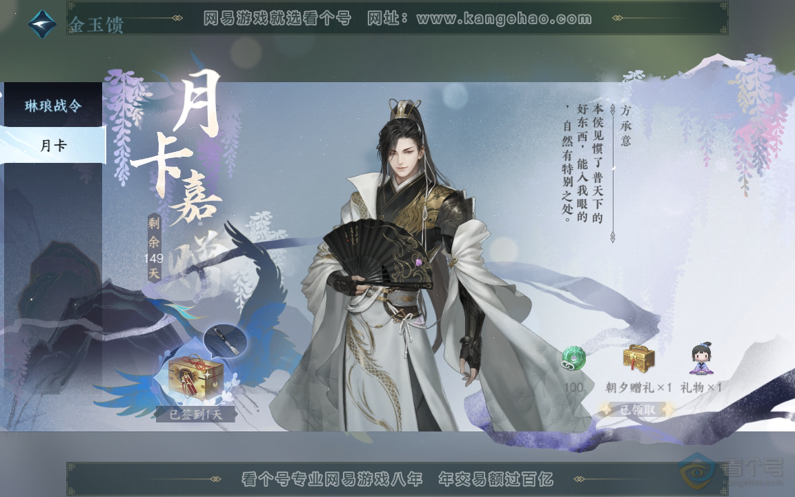 NSH218054逆水寒手游账号详情图39