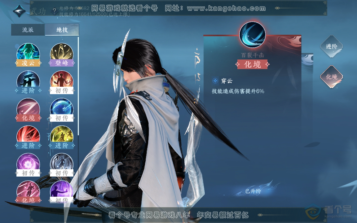 NSH218061逆水寒手游账号详情图34