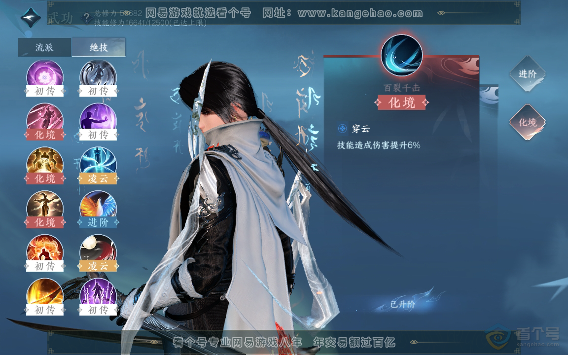 NSH218061逆水寒手游账号详情图35