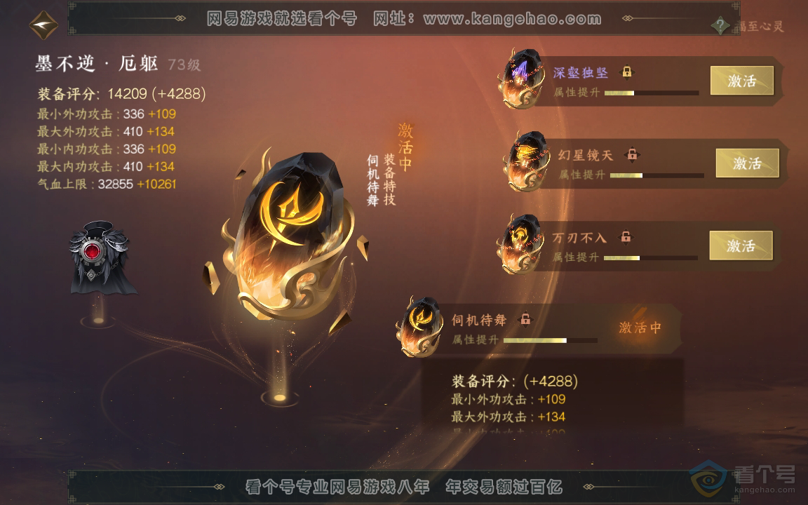 NSH218061逆水寒手游账号详情图45