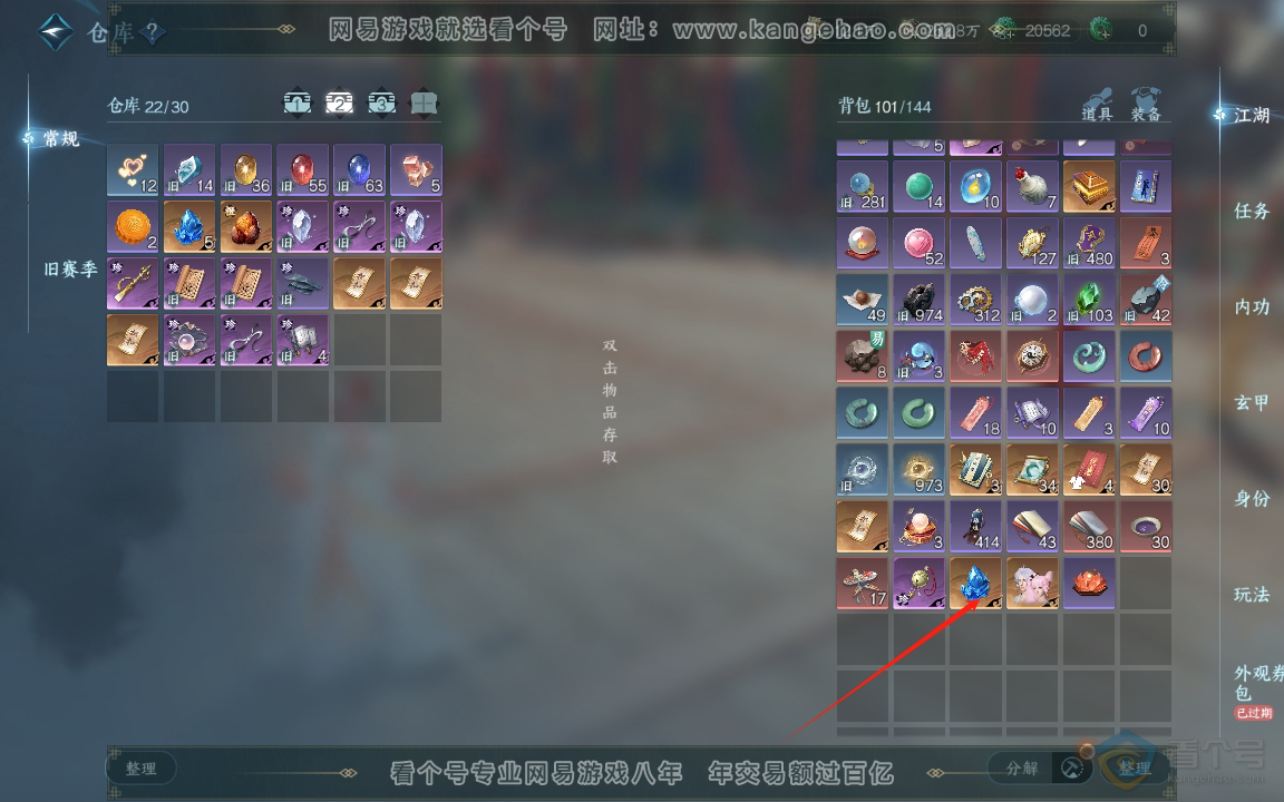 NSH218061逆水寒手游账号详情图3