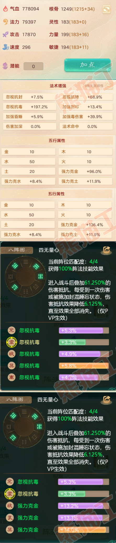 15631大话西游账号详情图2