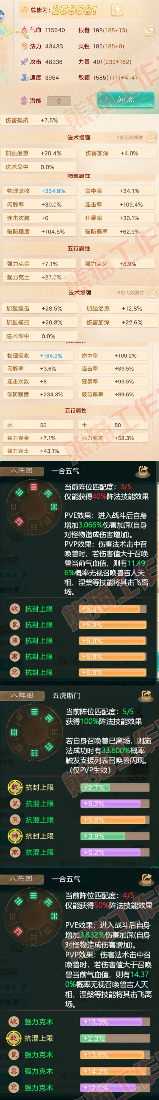 15630大话西游账号详情图2