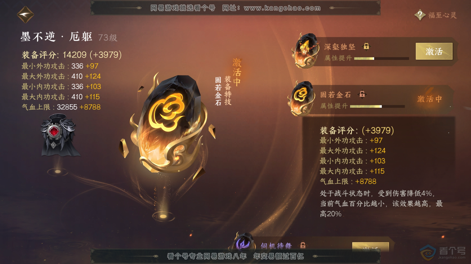 NSH218086逆水寒手游账号详情图37 NSH218086逆水寒手游账号详情图37